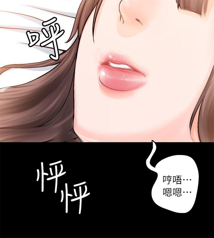 触不到的她 第2話 第6页