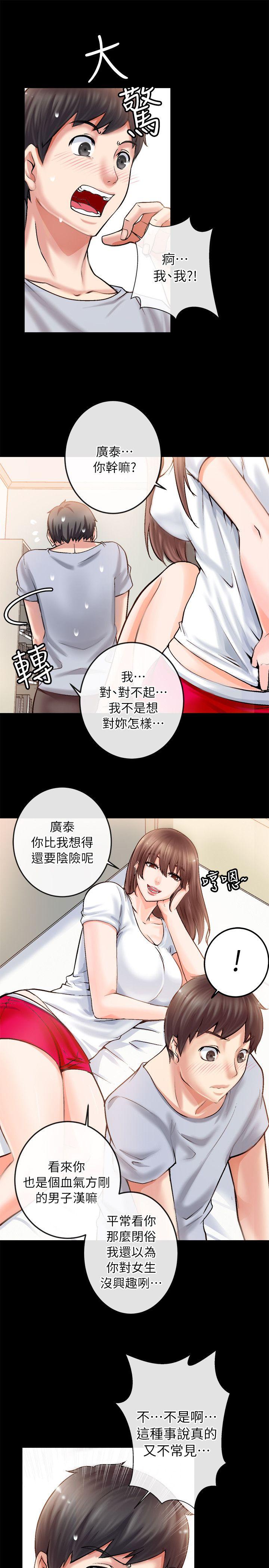 触不到的她 第2話 第9页