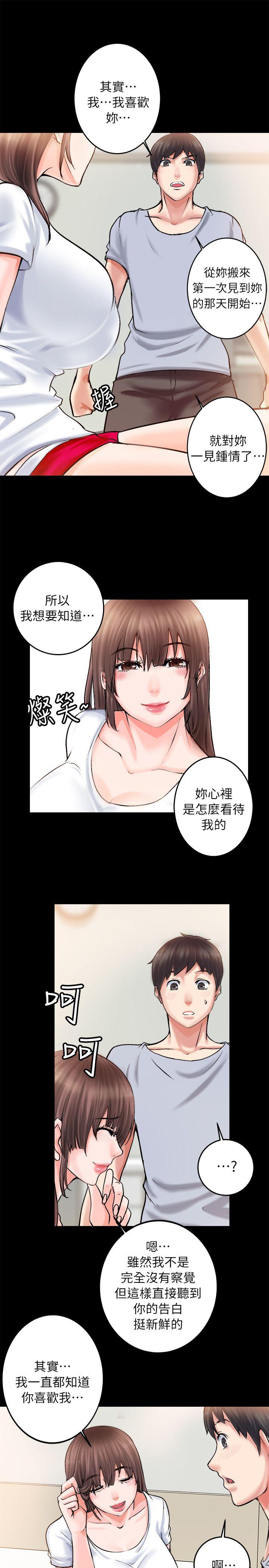 触不到的她 第2話 第13页