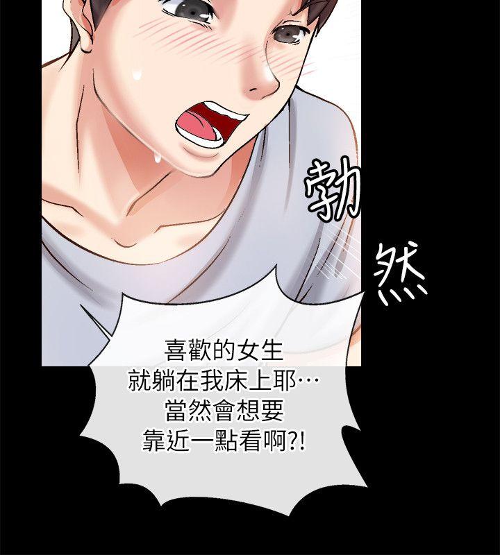 触不到的她 第2話 第10页