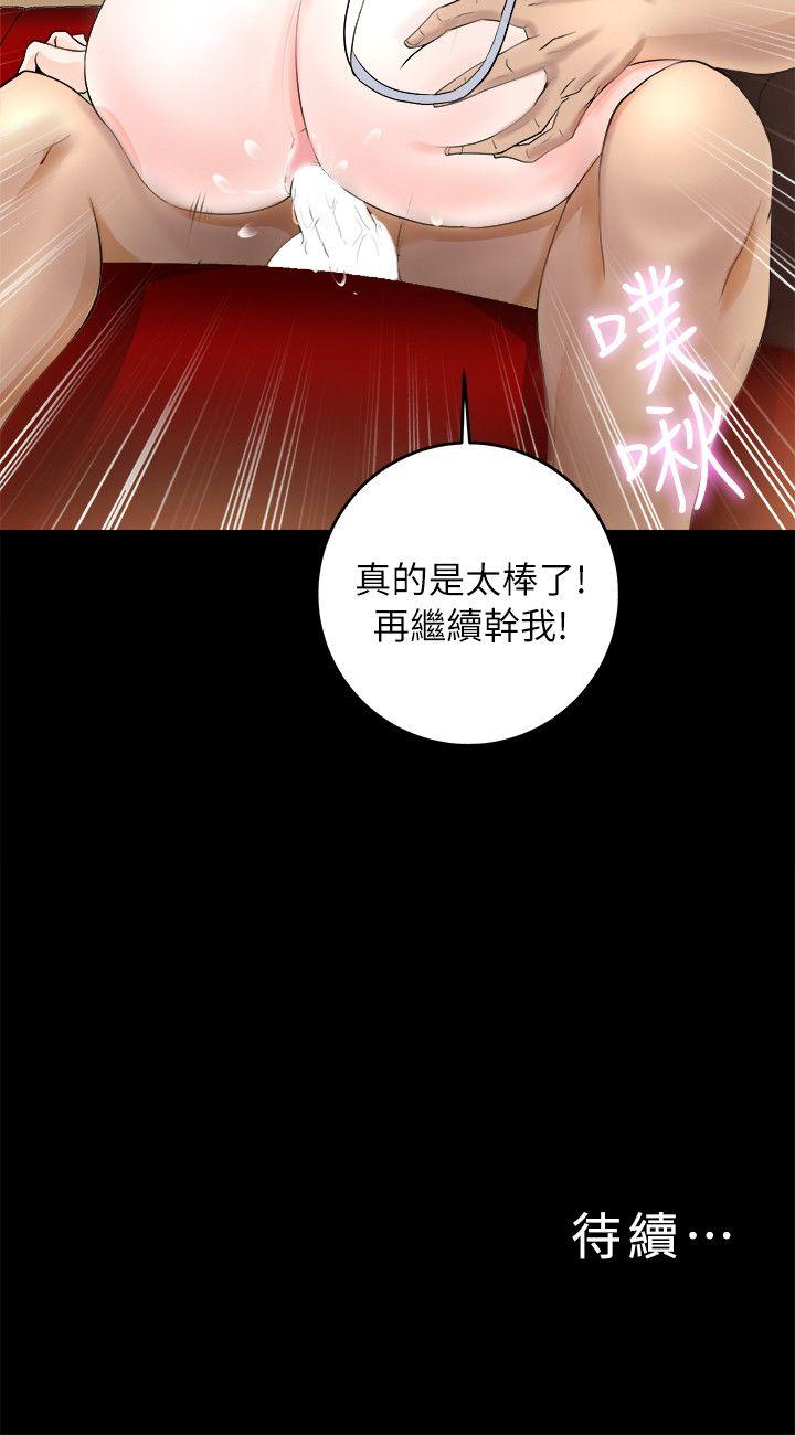 触不到的她 第2話 第56页