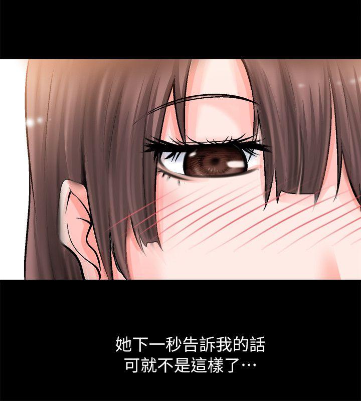 触不到的她 第2話 第16页