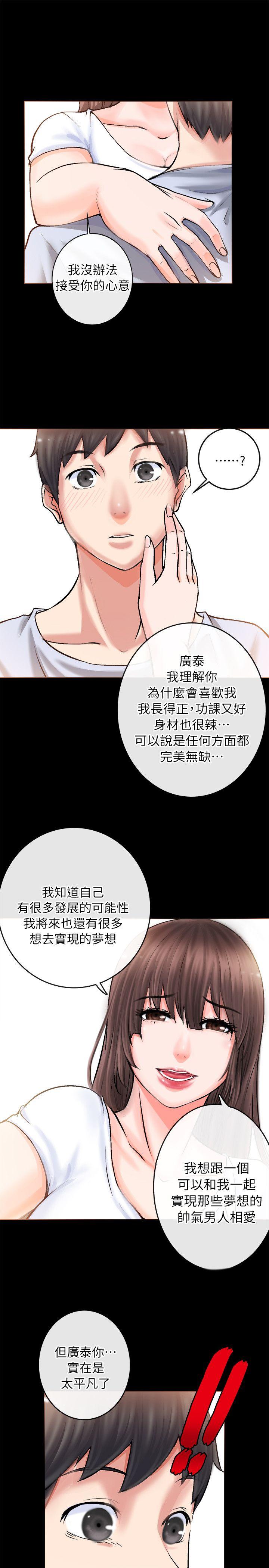触不到的她 第2話 第17页