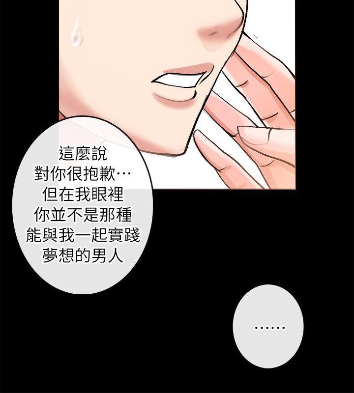 触不到的她 第2話 第18页