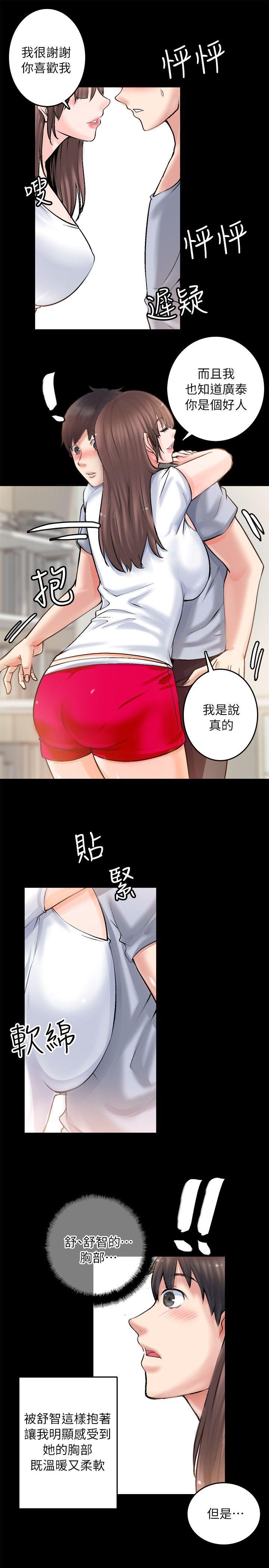 触不到的她 第2話 第15页