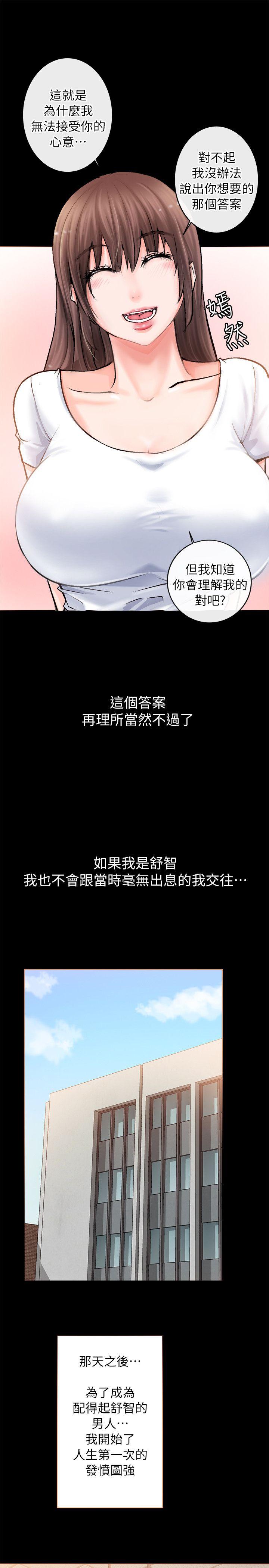 触不到的她 第2話 第19页