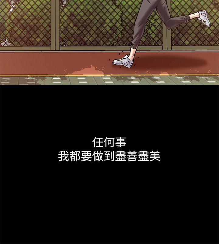 触不到的她 第2話 第22页
