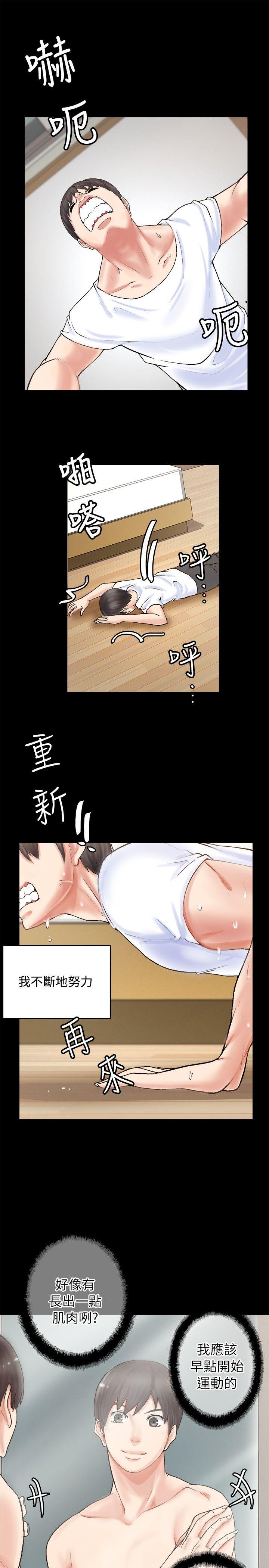 触不到的她 第2話 第23页