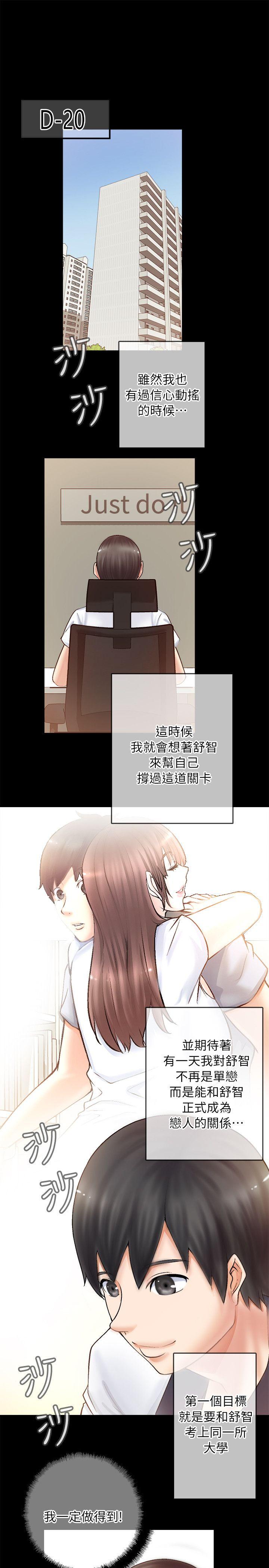 触不到的她 第2話 第25页