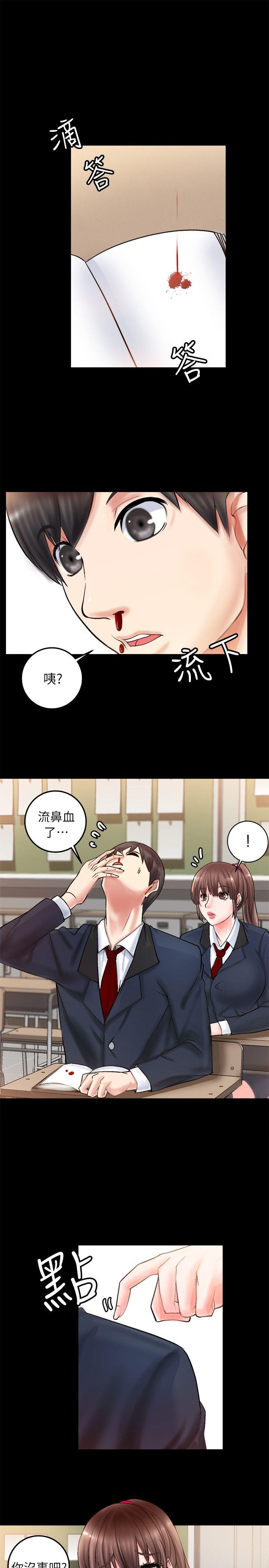 触不到的她 第2話 第31页