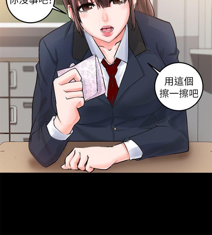 触不到的她 第2話 第32页