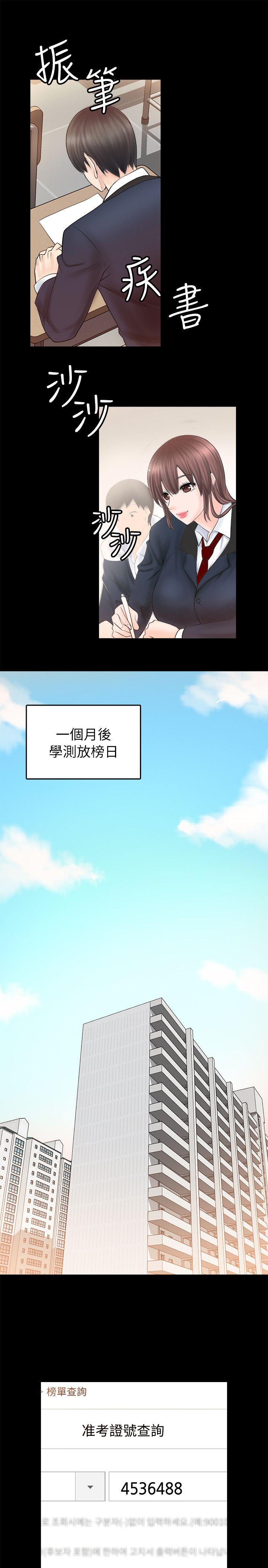 触不到的她 第2話 第35页