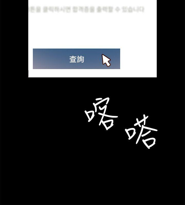 触不到的她 第2話 第36页