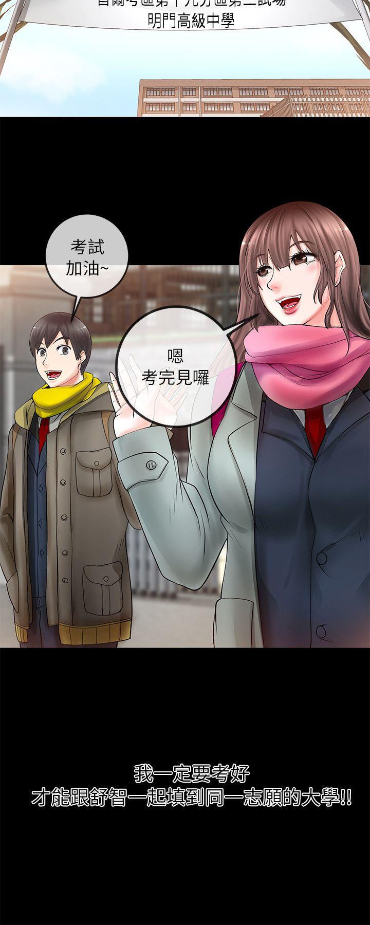 触不到的她 第2話 第34页