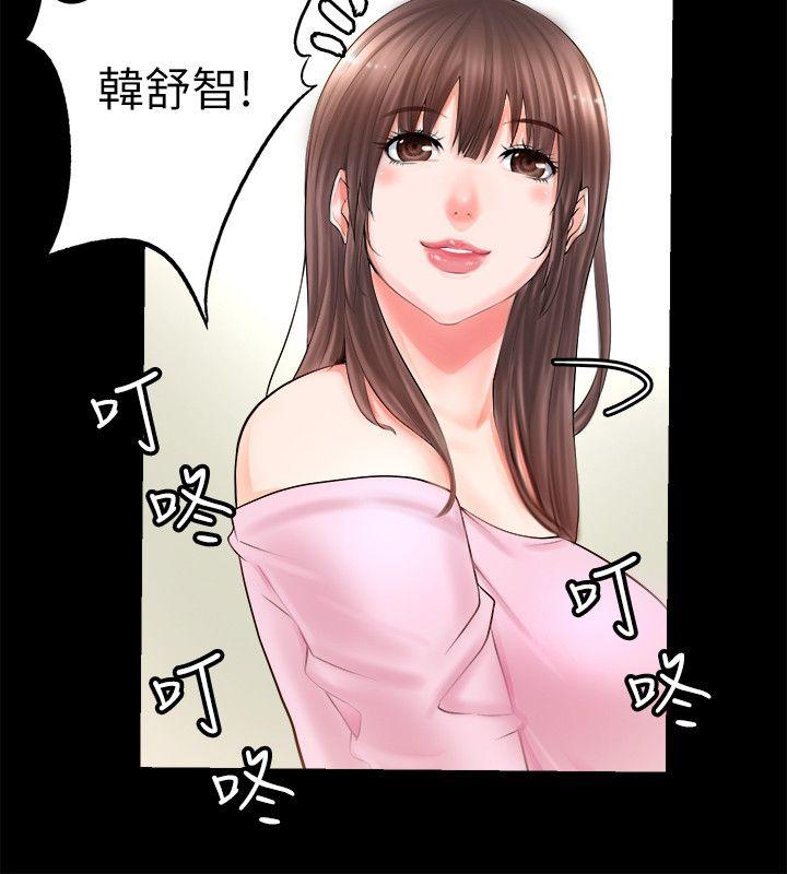 触不到的她 第2話 第38页