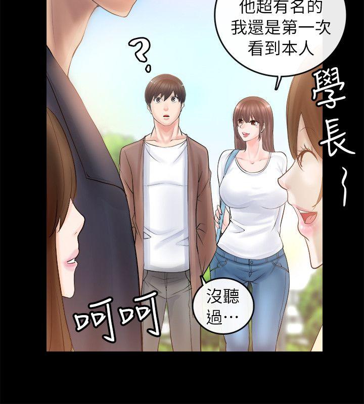 触不到的她 第2話 第44页