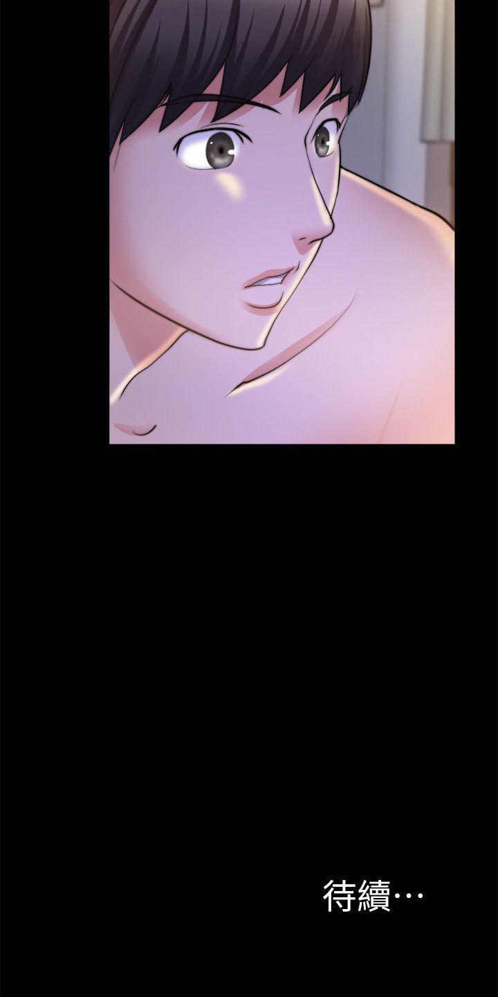 触不到的她 第28話 第29页