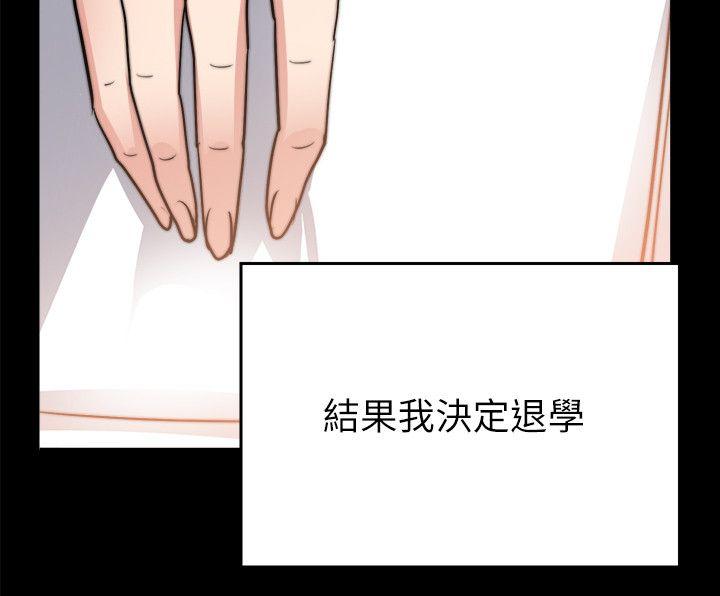 触不到的她 第29話 第9页