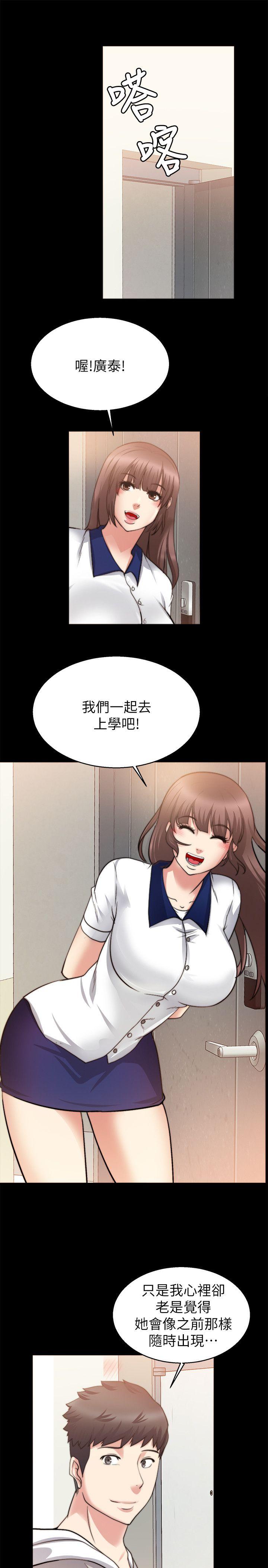 触不到的她 第29話 第25页