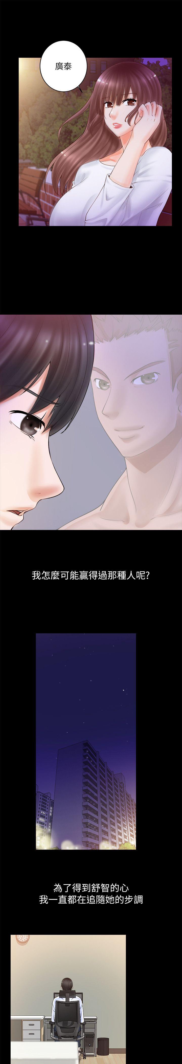 触不到的她 第3話 第21页