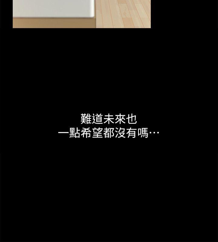 触不到的她 第3話 第22页