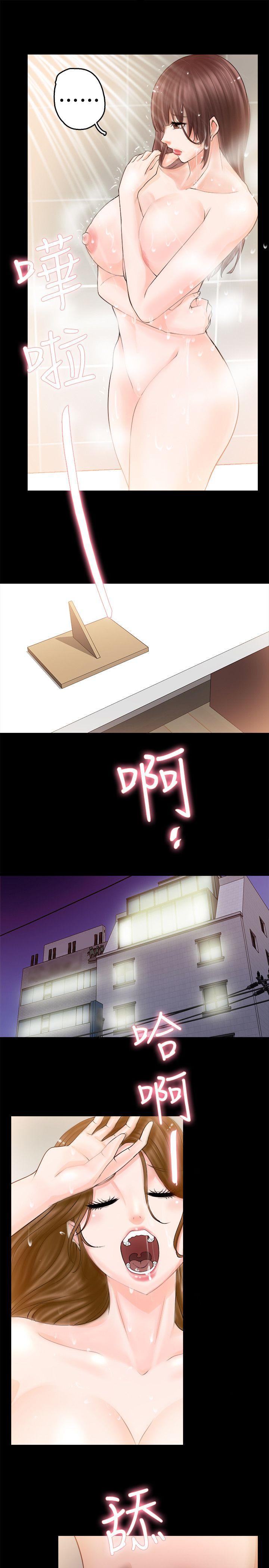 触不到的她 第3話 第27页