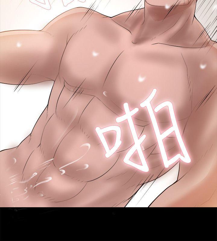 触不到的她 第3話 第32页
