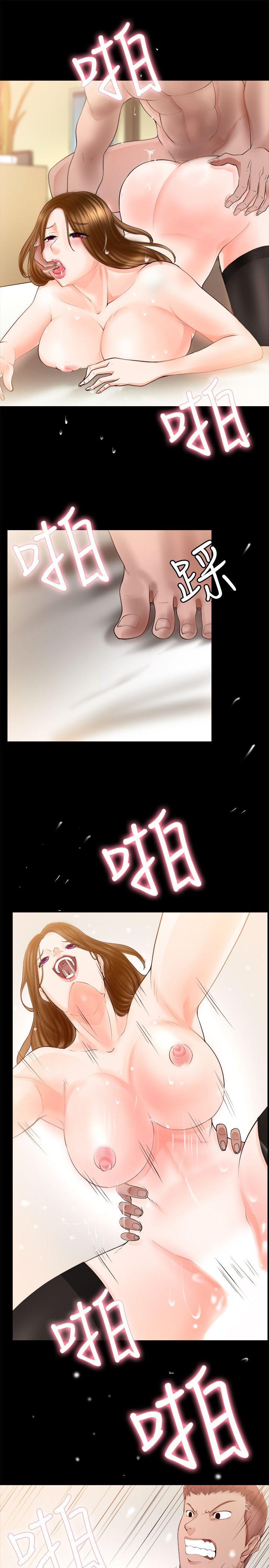 触不到的她 第3話 第31页