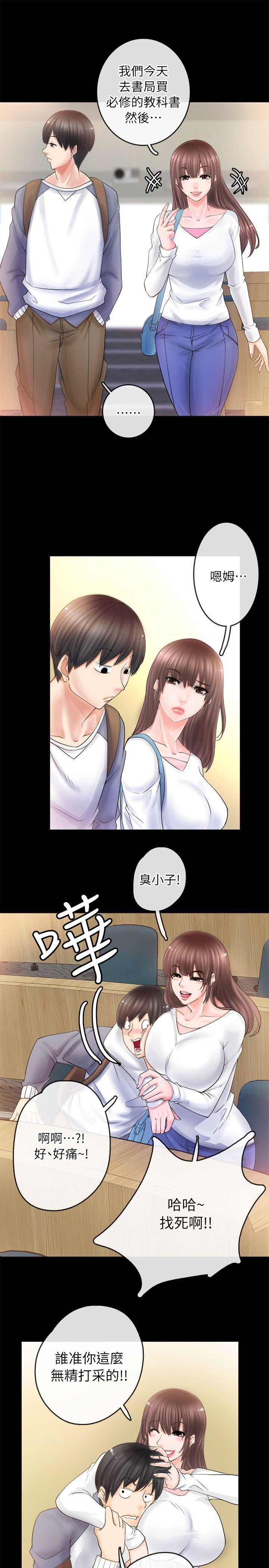触不到的她 第3話 第37页