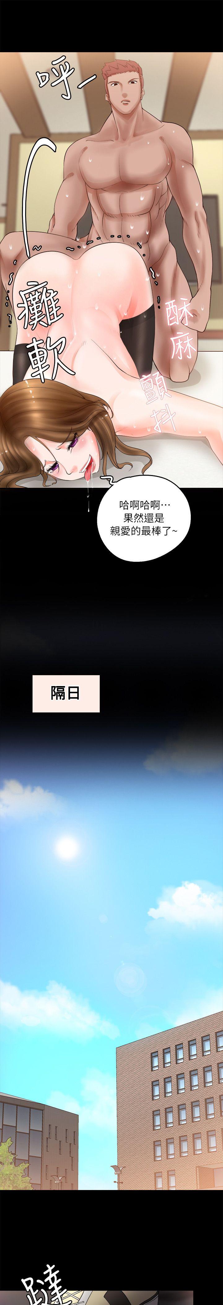 触不到的她 第3話 第35页