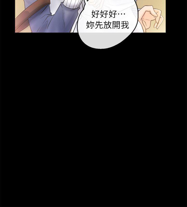 触不到的她 第3話 第38页