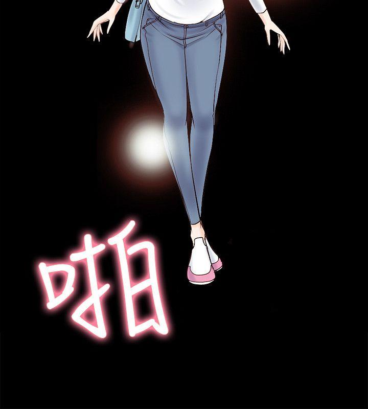 触不到的她 第3話 第4页