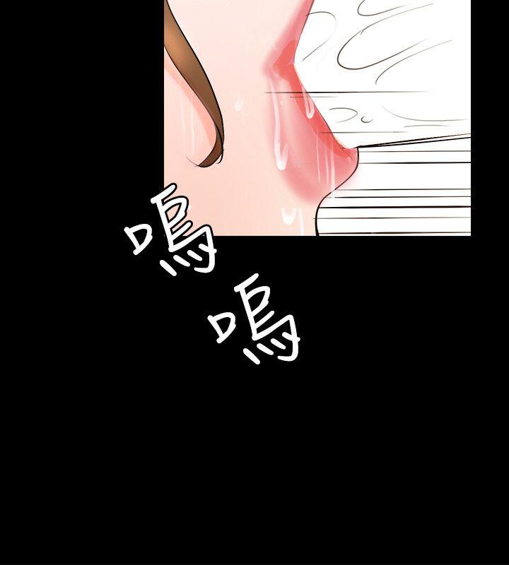 触不到的她 第3話 第12页