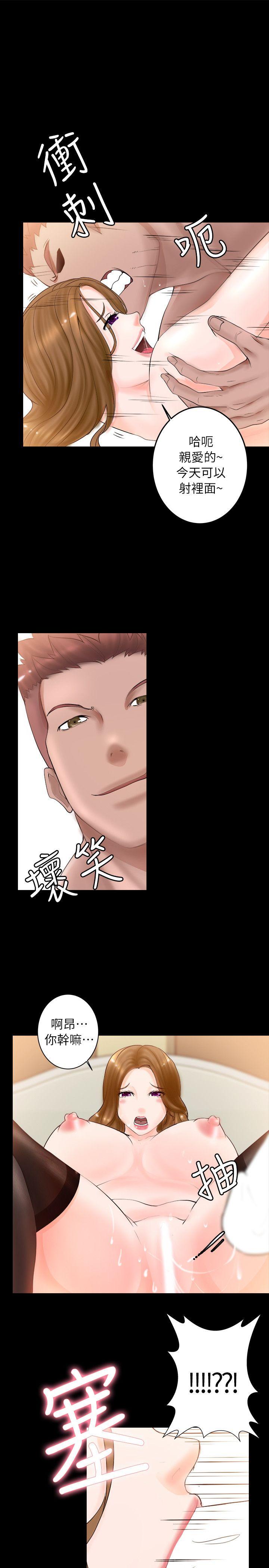 触不到的她 第3話 第11页
