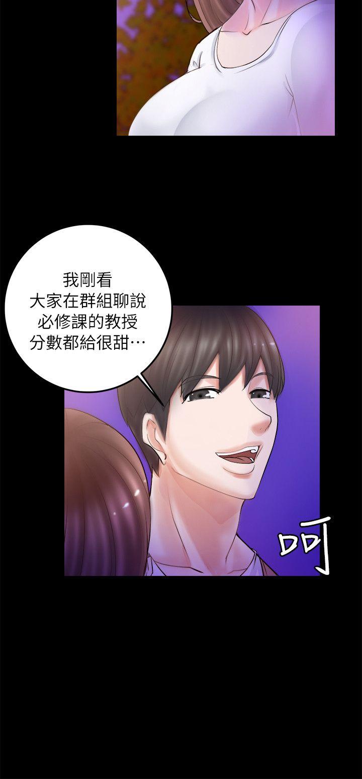 触不到的她 第3話 第16页
