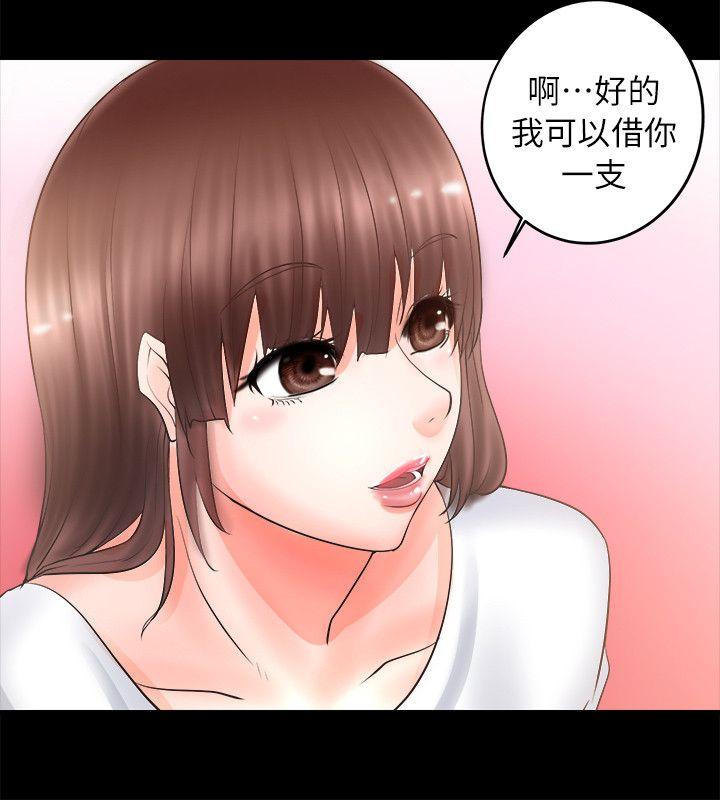 触不到的她 第4話 第6页
