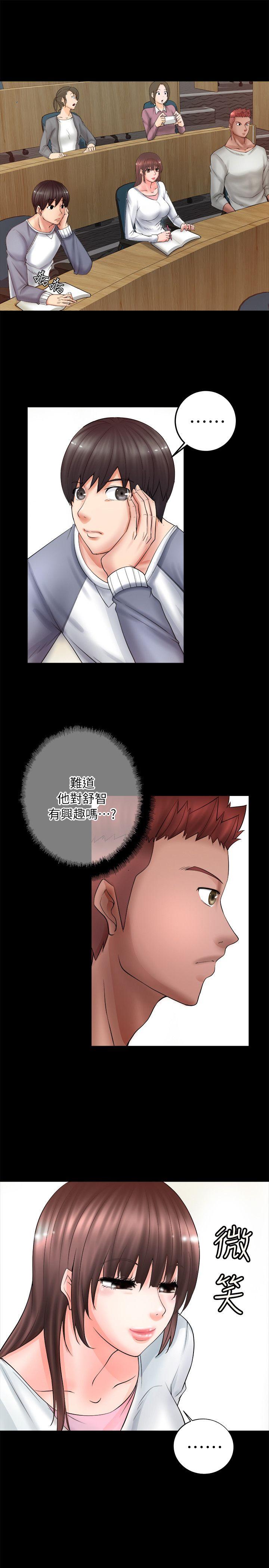触不到的她 第4話 第3页