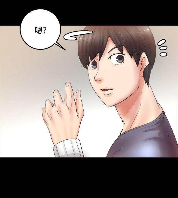 触不到的她 第4話 第8页