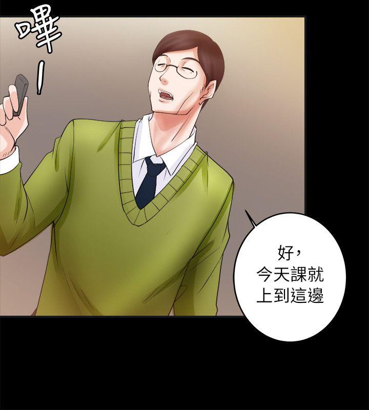 触不到的她 第4話 第10页