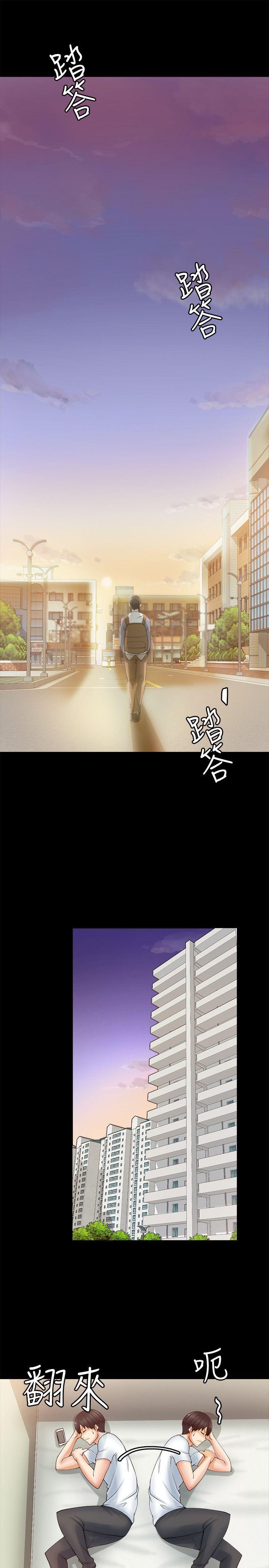 触不到的她 第4話 第13页