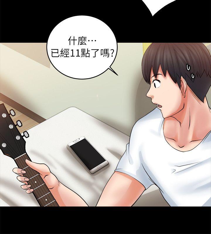 触不到的她 第4話 第18页
