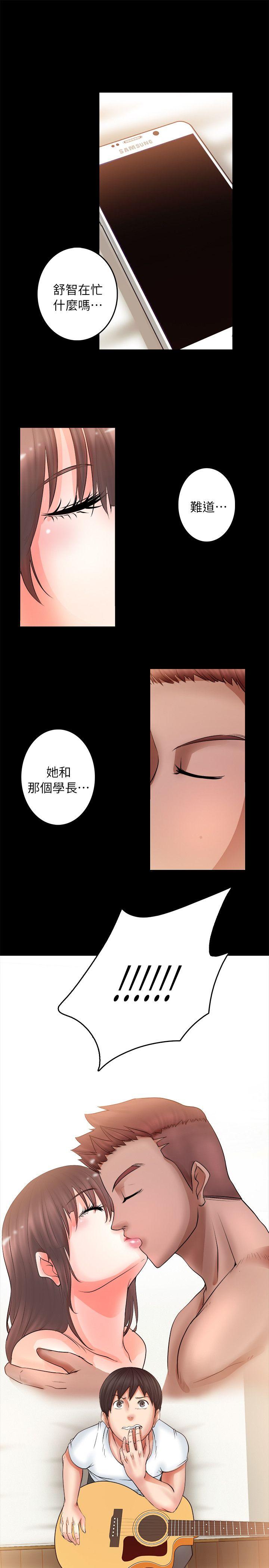 触不到的她 第4話 第19页