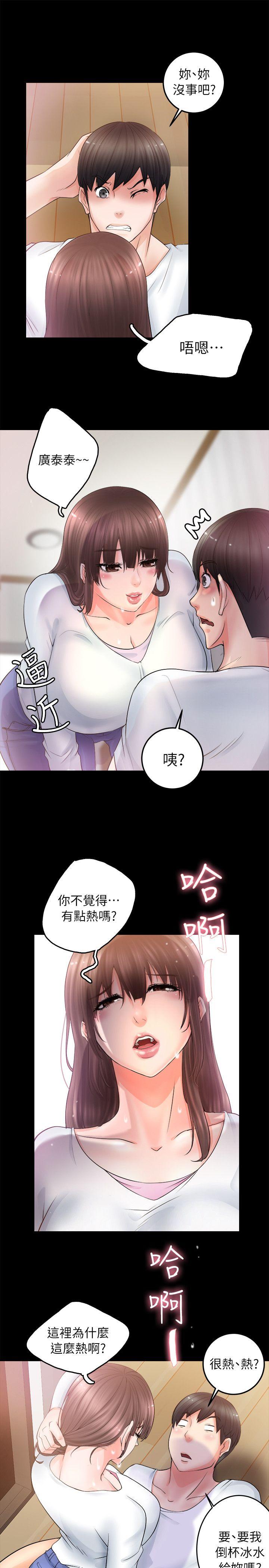 触不到的她 第4話 第27页