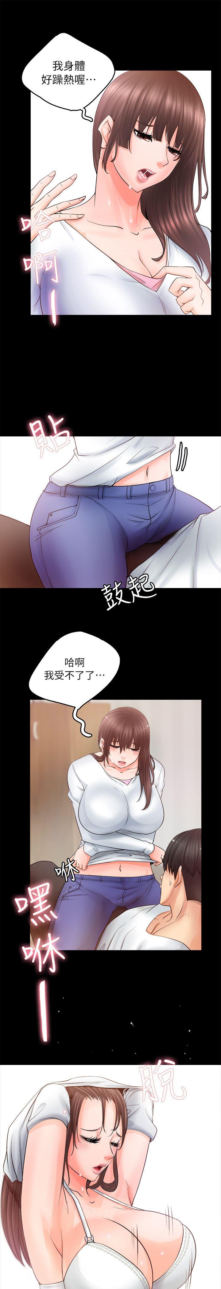 触不到的她 第4話 第29页
