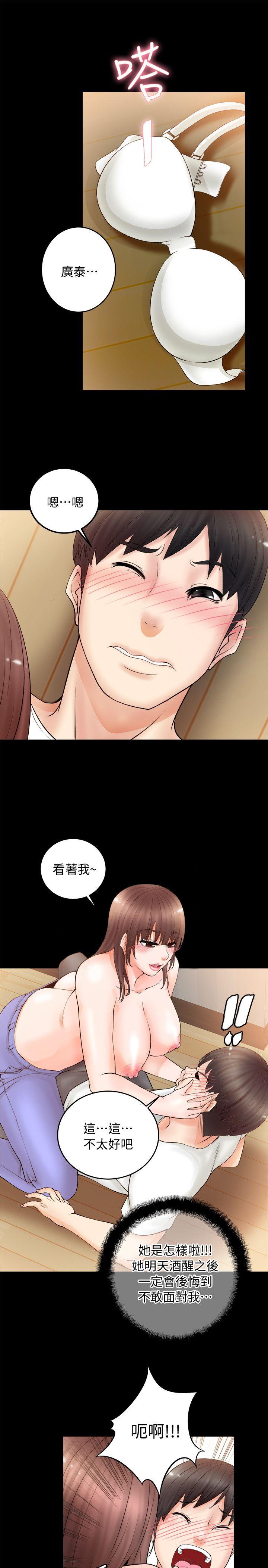 触不到的她 第5話 第3页