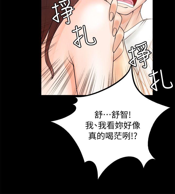 触不到的她 第5話 第4页