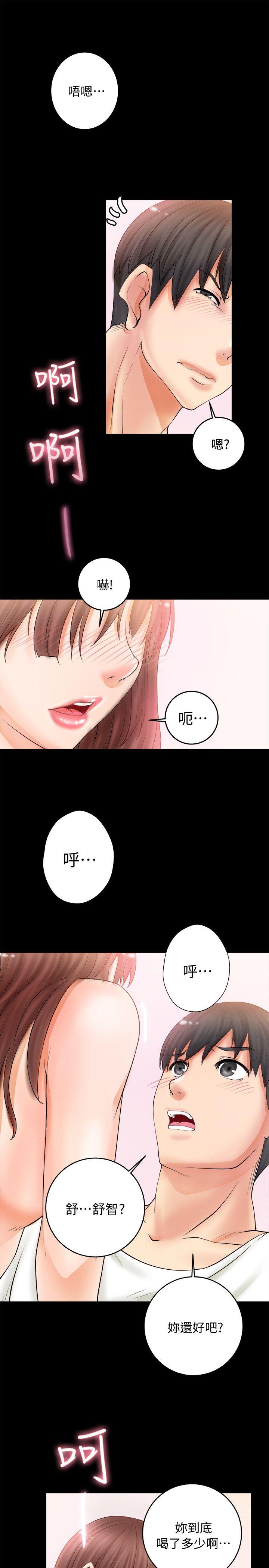 触不到的她 第5話 第5页
