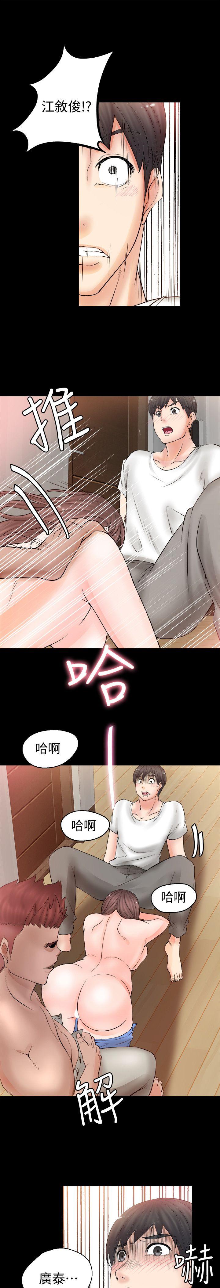 触不到的她 第5話 第9页