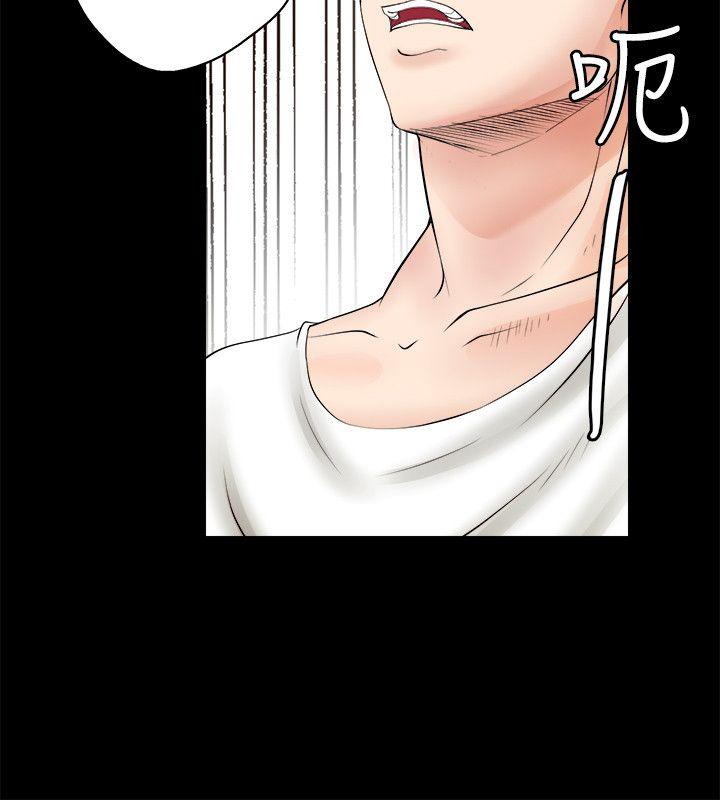 触不到的她 第5話 第10页