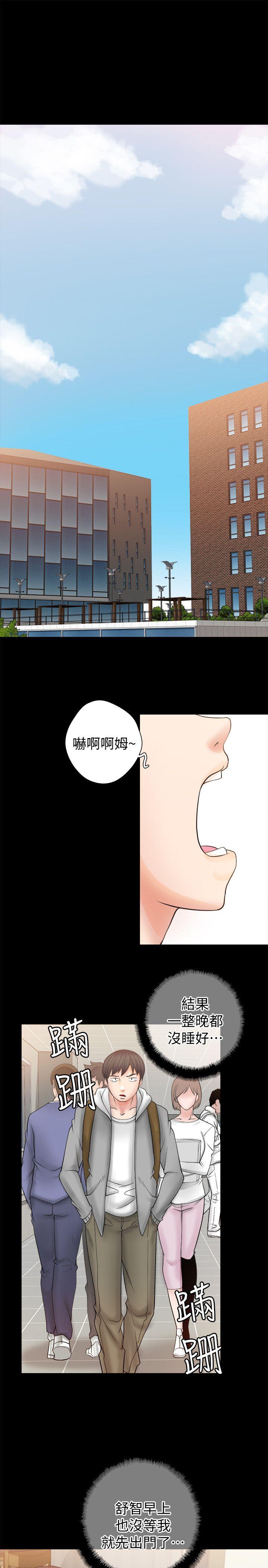 触不到的她 第5話 第13页